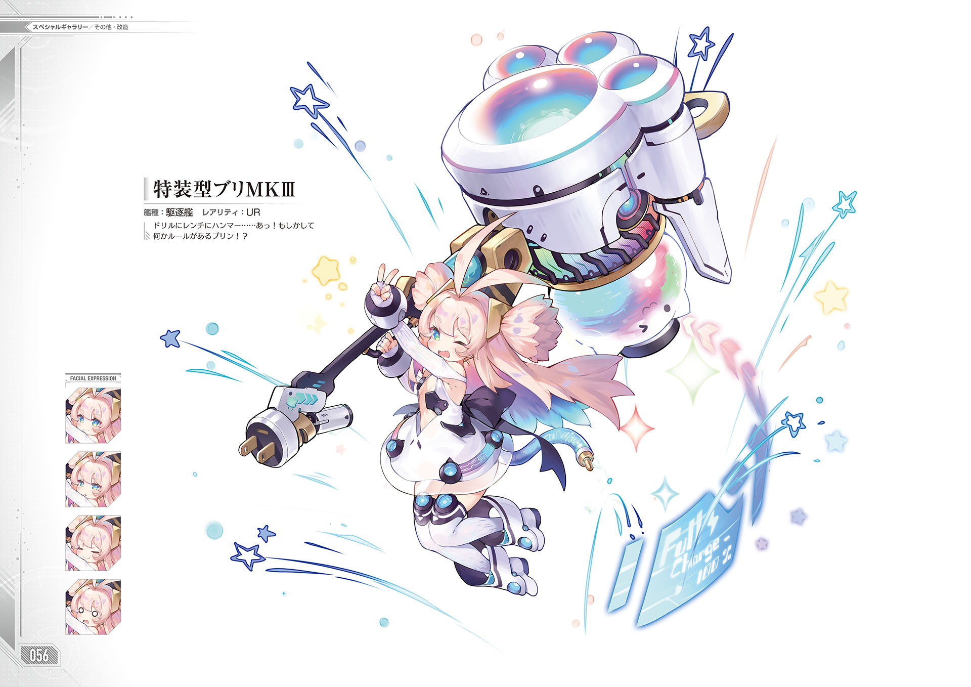 meng xiao feng azur lane specialized bulin custom mkiii (azur lane